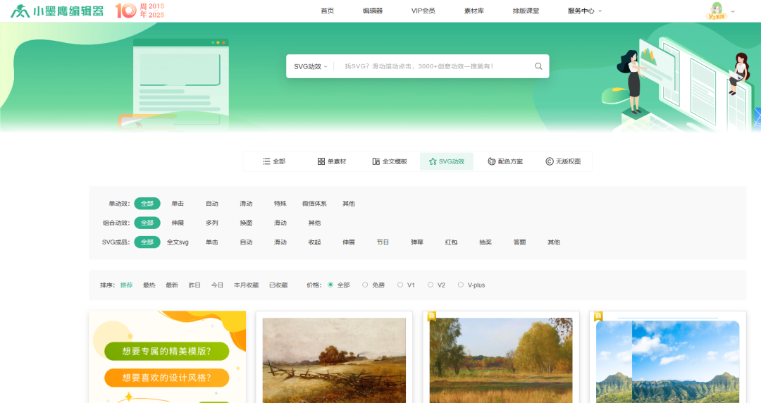 公众号推文工具测评