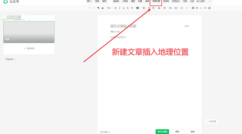 公众号插入一键导航别再愁了！用这个工具3分钟搞定，新手也能轻松上手