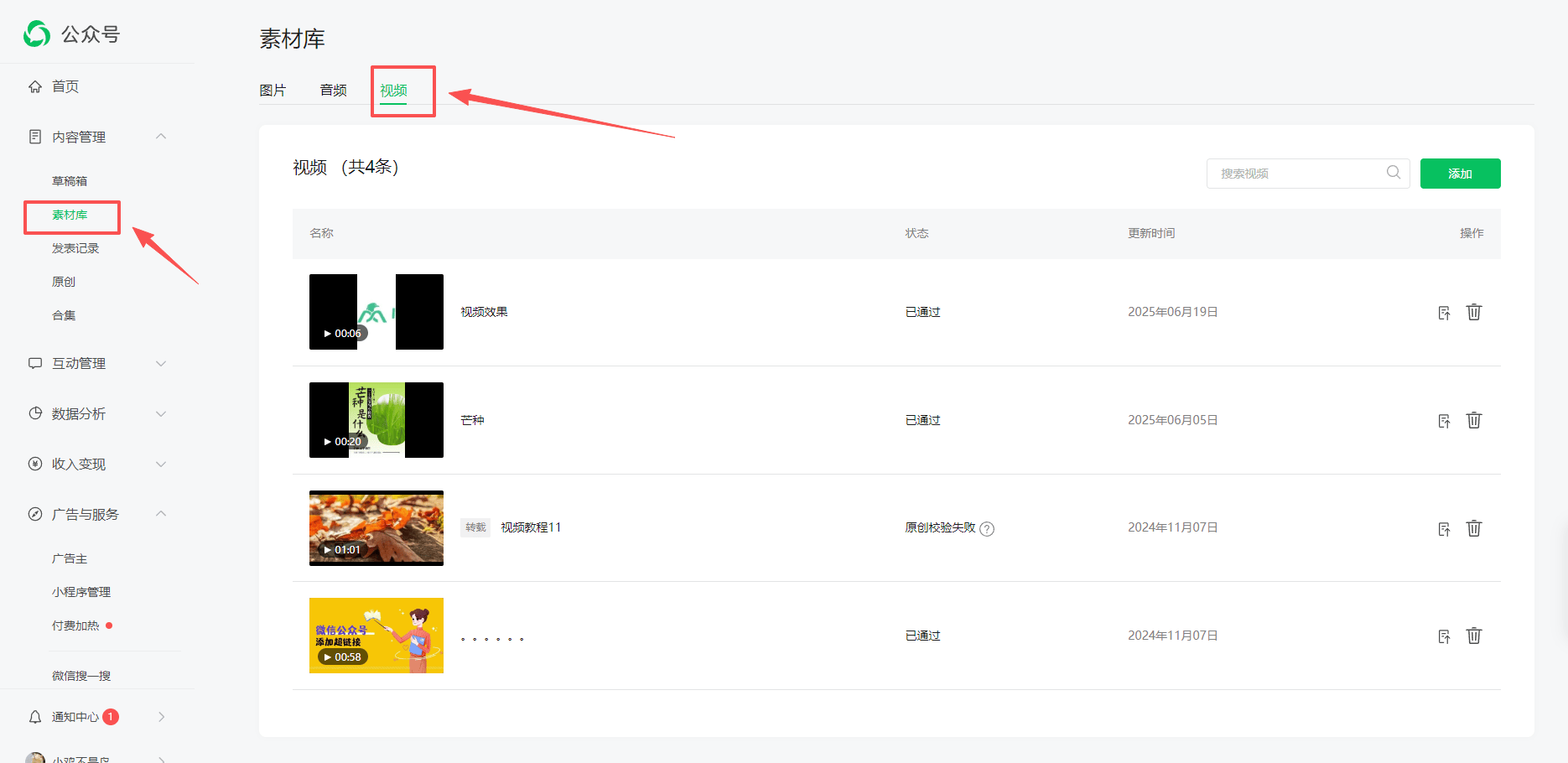 公众号文章里面如何放入视频？