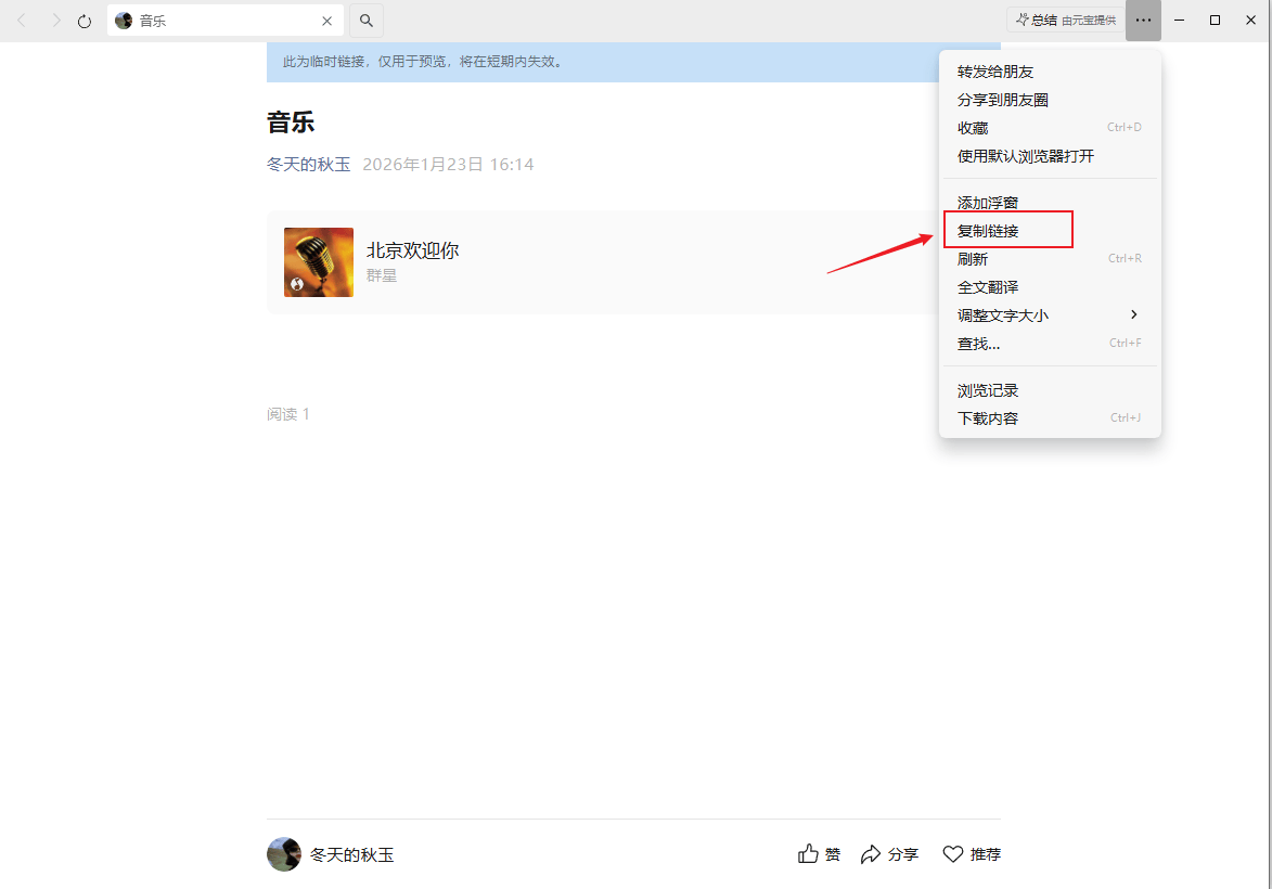 公众号如何上传本地音频？