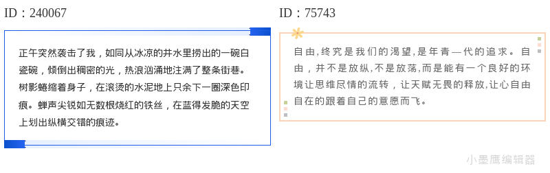 新手必备：公众号文章排版的16个万能线条边框素材样式