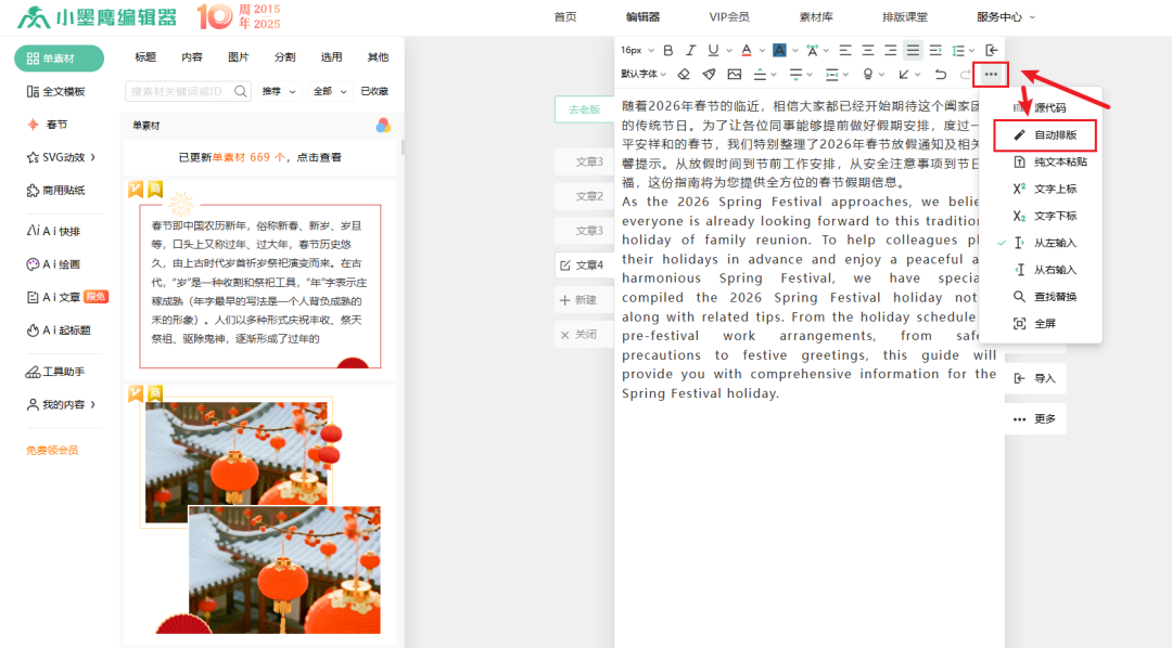 公众号编辑器中如何设置&ldquo;允许西文单词中间换行&rdquo;？