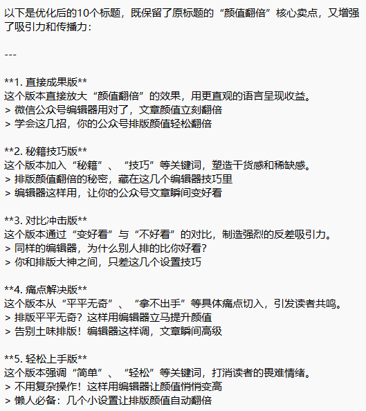 如何快速去除 AI 文本里的 Markdown 格式？